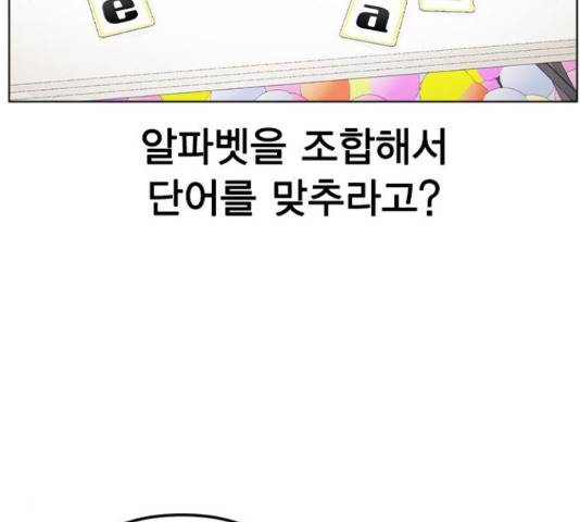 이게 아닌데 36화 38
