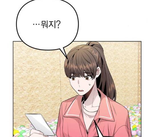 이게 아닌데 36화 39