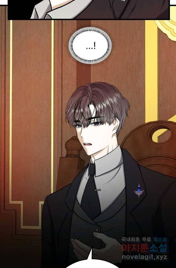 이제 그만 파혼해 드릴게요 35화 6