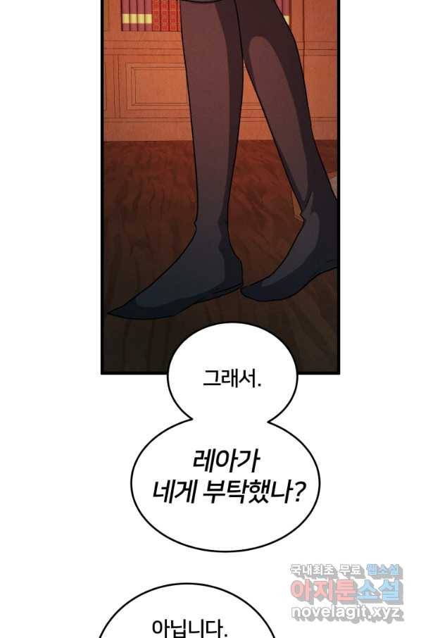 이제 그만 파혼해 드릴게요 35화 14