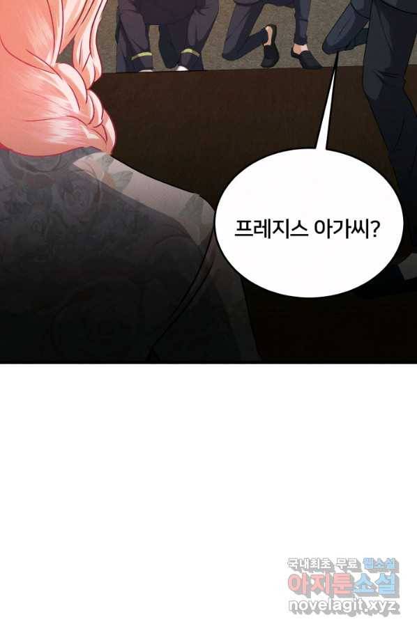 이제 그만 파혼해 드릴게요 35화 59