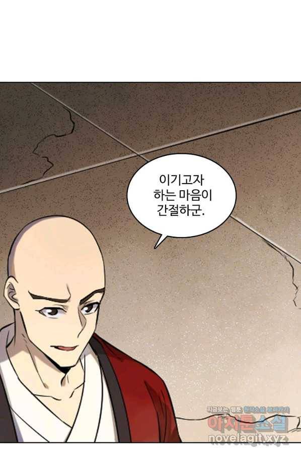 백련성신 692화 6