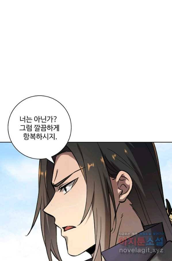 백련성신 692화 7