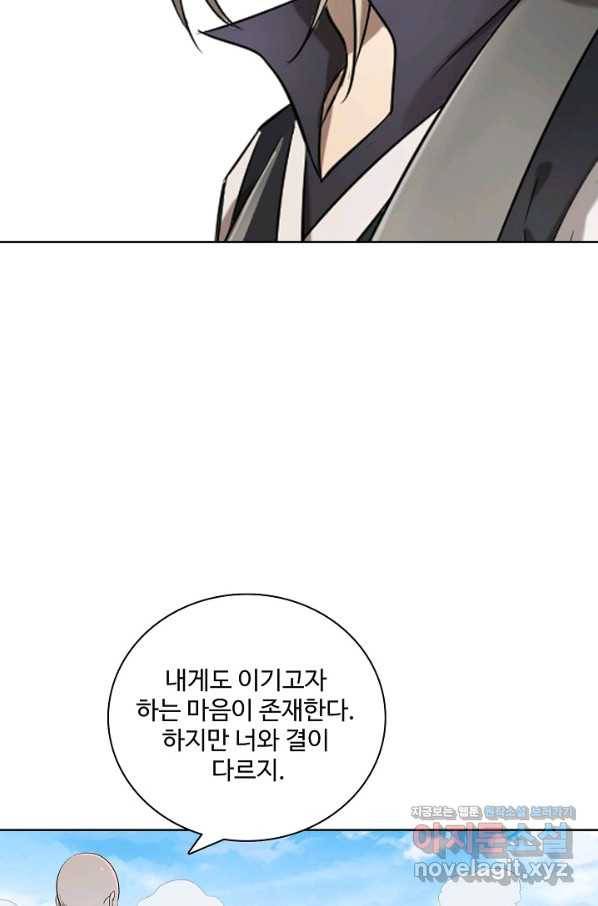 백련성신 692화 8