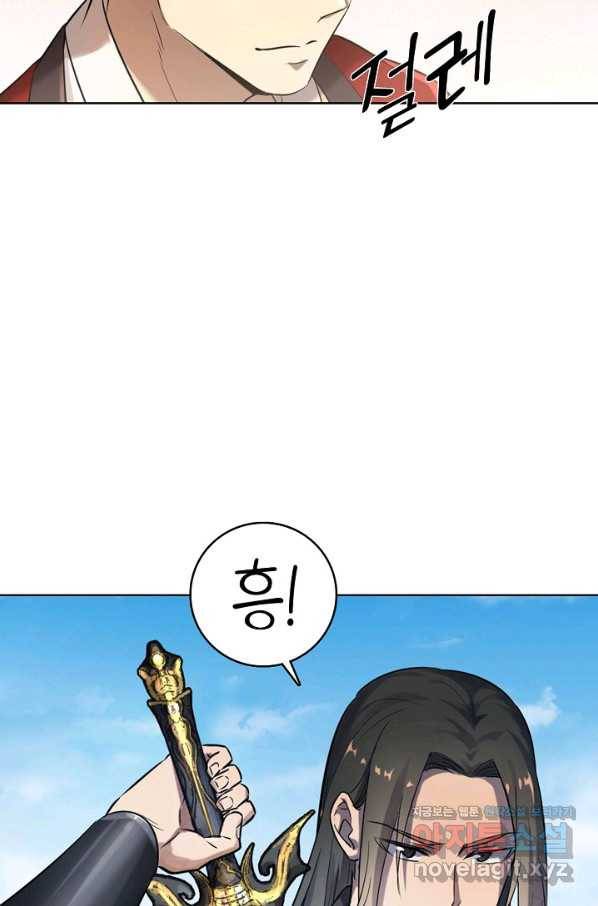 백련성신 692화 13