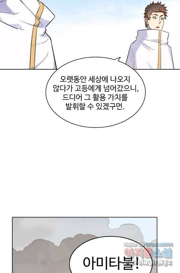 백련성신 692화 21