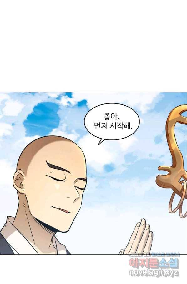 백련성신 692화 23
