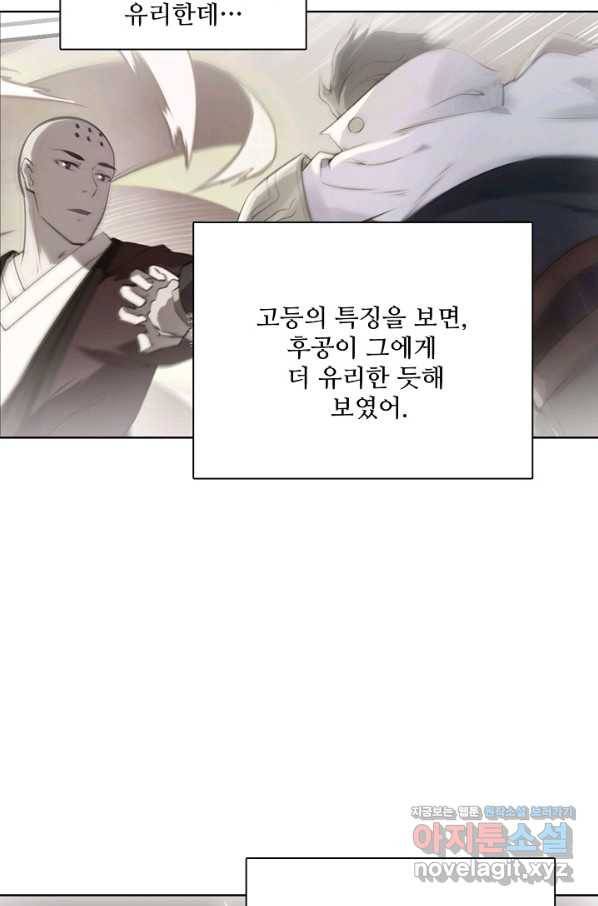 백련성신 692화 26