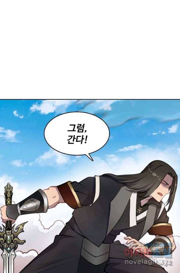 백련성신 692화 30