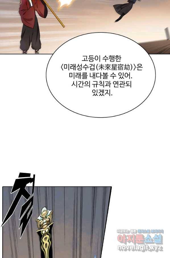 백련성신 692화 42