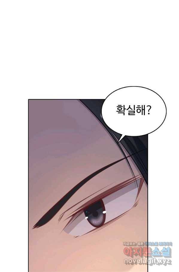 백련성신 692화 49