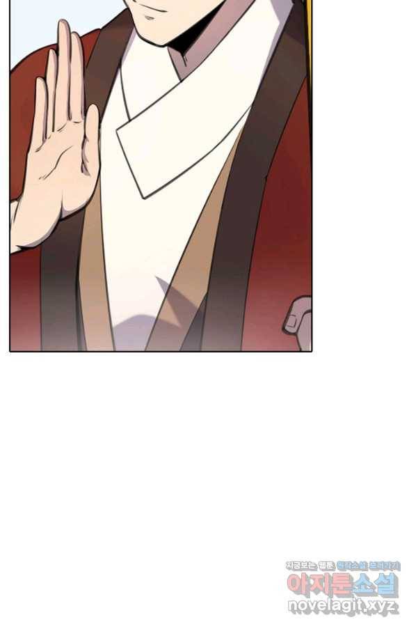 백련성신 692화 54
