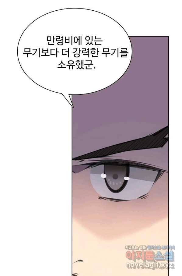 백련성신 692화 55