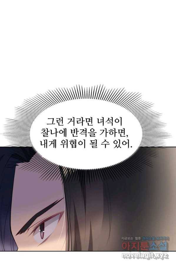 백련성신 692화 60
