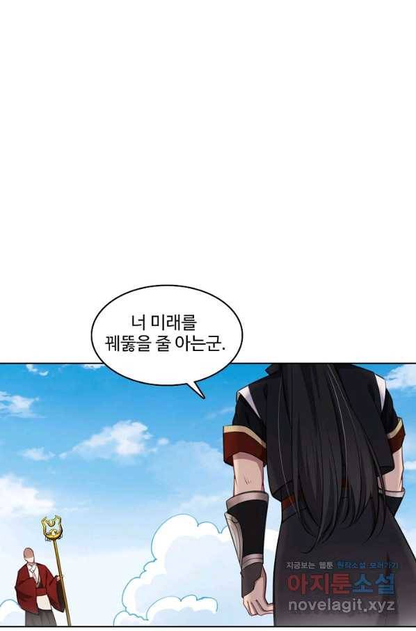 백련성신 692화 61