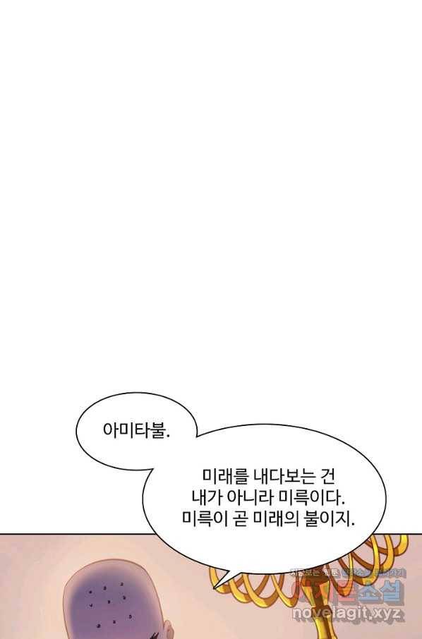 백련성신 692화 62