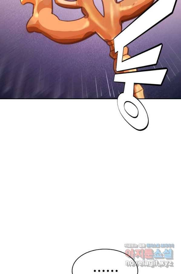 백련성신 692화 77