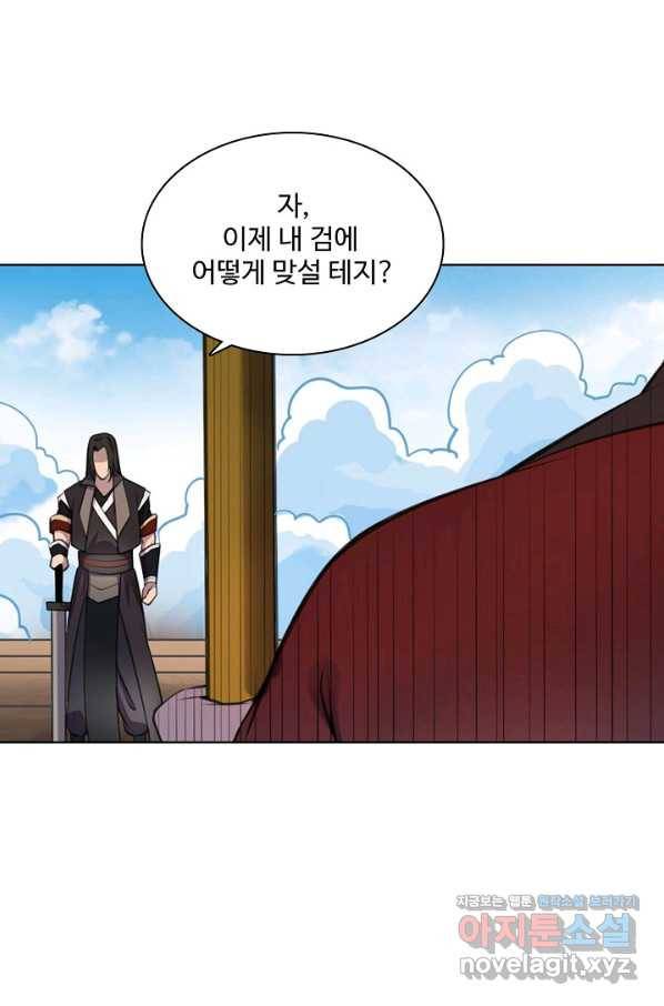 백련성신 692화 83