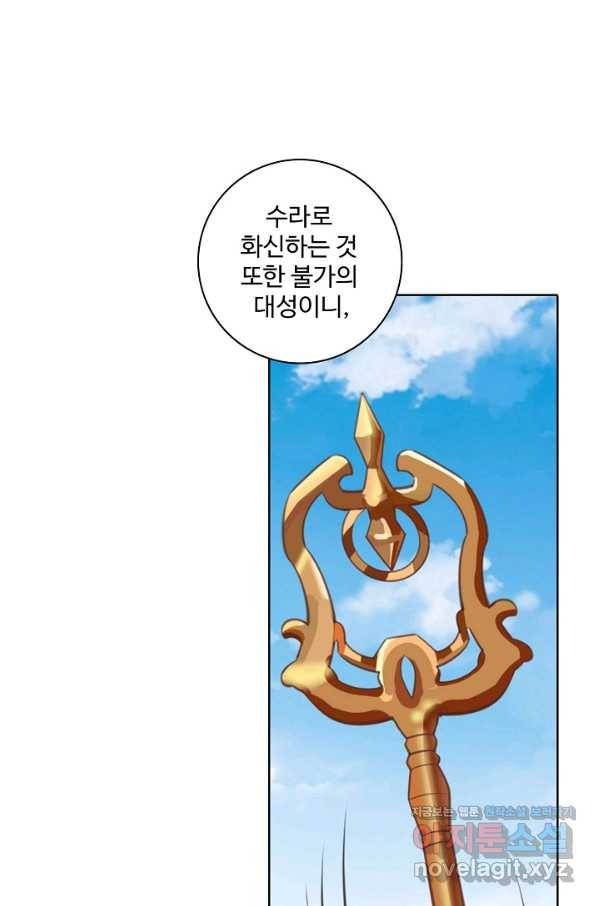 백련성신 692화 93