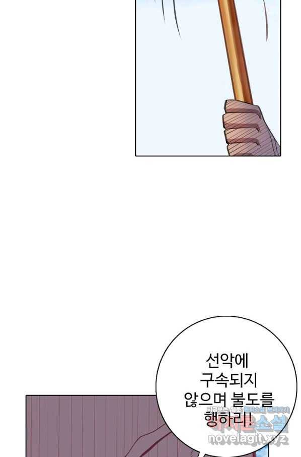 백련성신 692화 94
