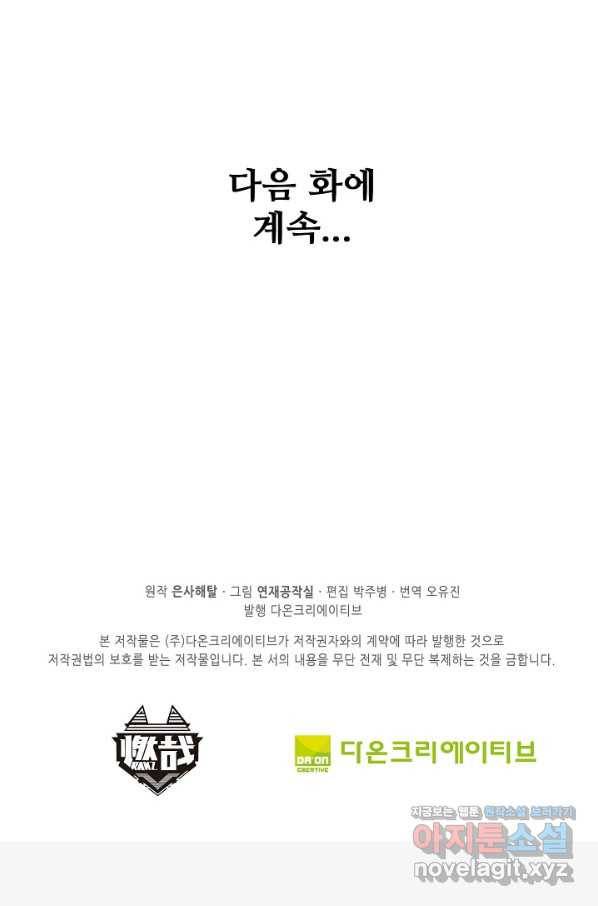 백련성신 692화 97