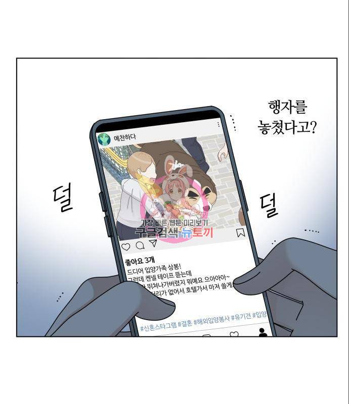 개를 낳았다 시즌2 105화 1