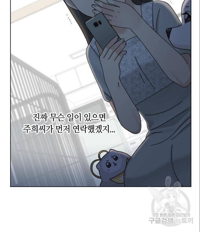 개를 낳았다 시즌2 105화 4
