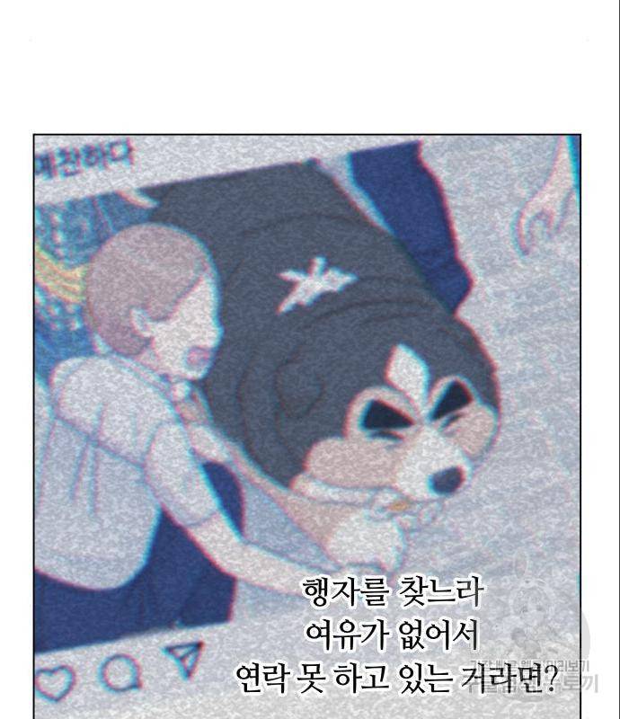 개를 낳았다 시즌2 105화 5