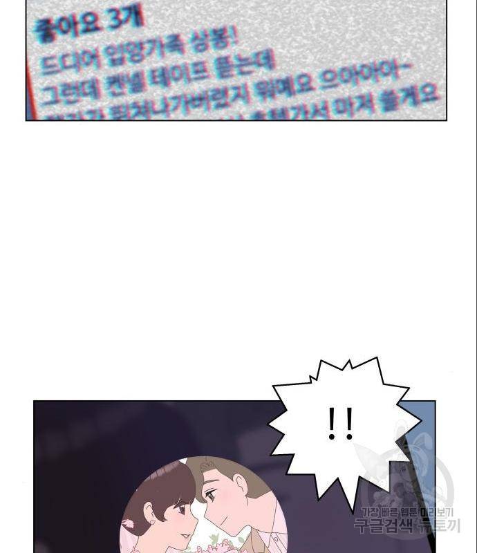 개를 낳았다 시즌2 105화 6