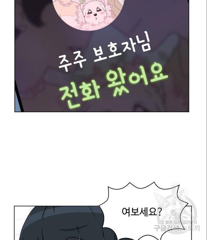 개를 낳았다 시즌2 105화 7