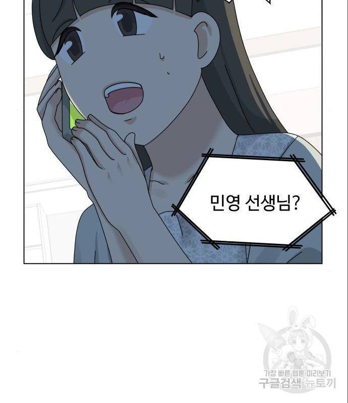 개를 낳았다 시즌2 105화 8