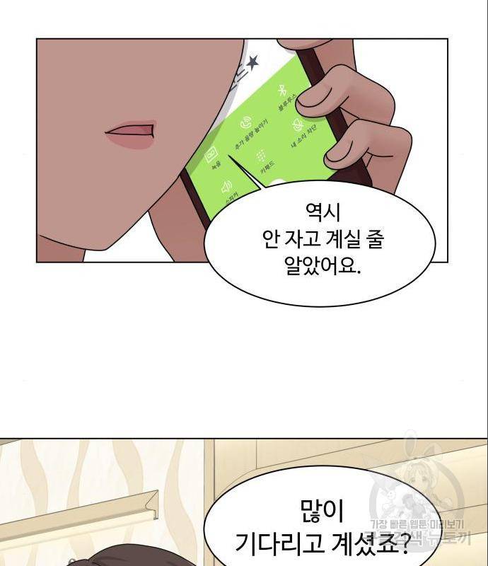 개를 낳았다 시즌2 105화 9