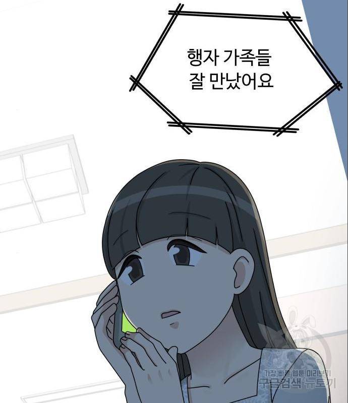 개를 낳았다 시즌2 105화 11