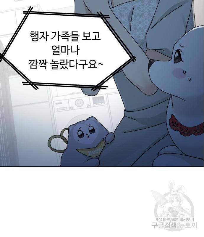 개를 낳았다 시즌2 105화 12