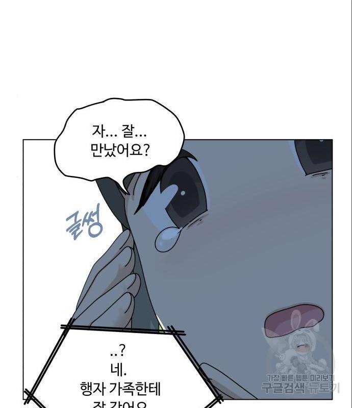 개를 낳았다 시즌2 105화 13