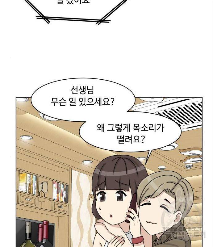개를 낳았다 시즌2 105화 14