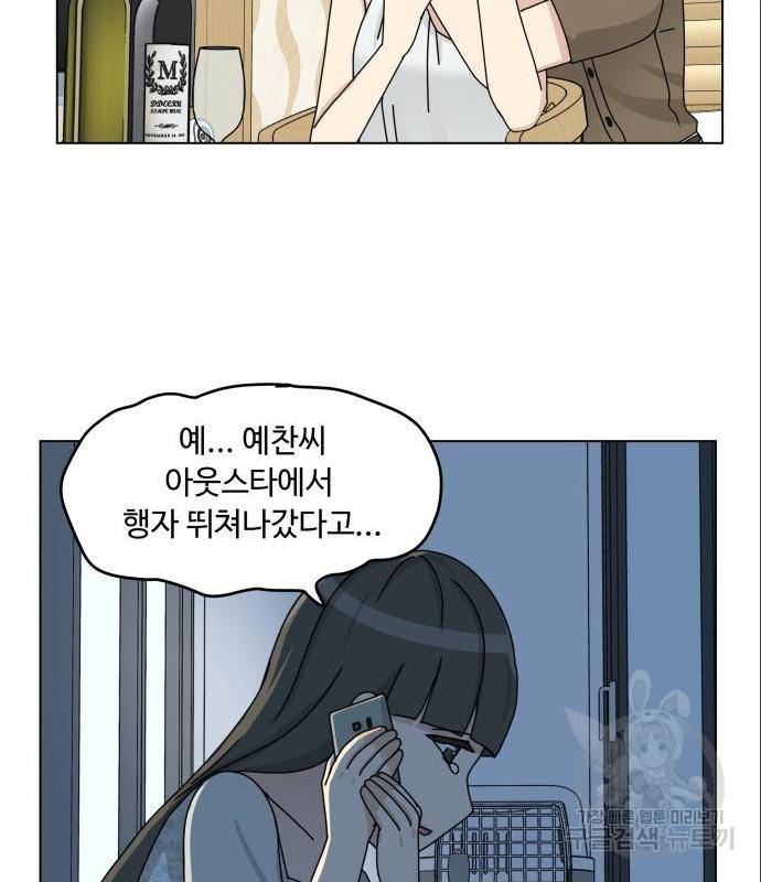 개를 낳았다 시즌2 105화 15