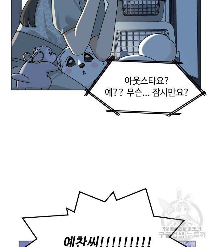 개를 낳았다 시즌2 105화 16