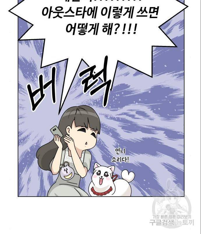 개를 낳았다 시즌2 105화 17