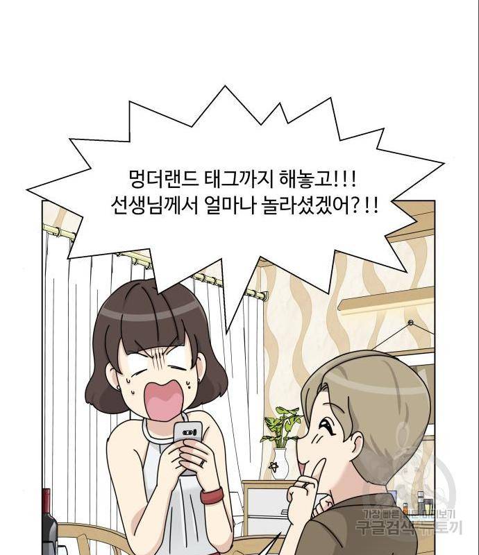 개를 낳았다 시즌2 105화 18