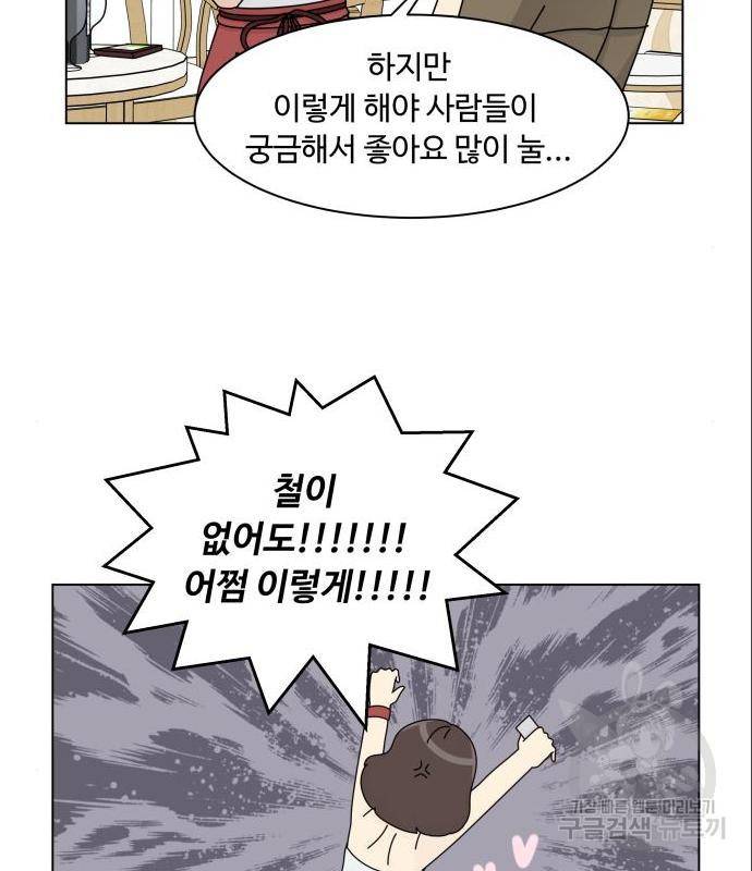 개를 낳았다 시즌2 105화 19