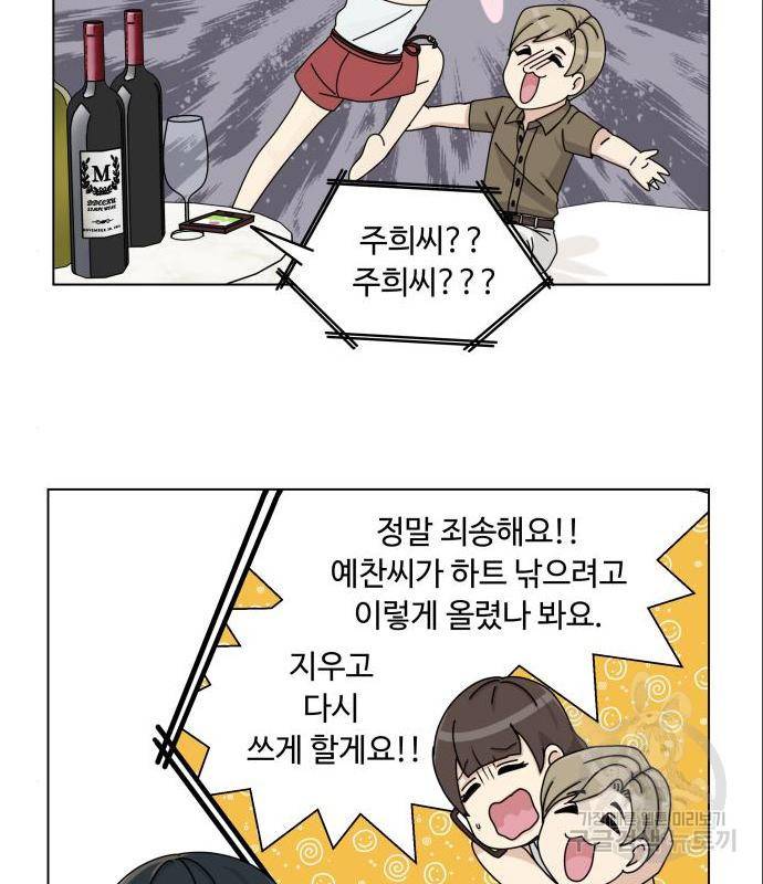 개를 낳았다 시즌2 105화 20