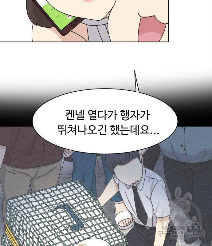 개를 낳았다 시즌2 105화 22