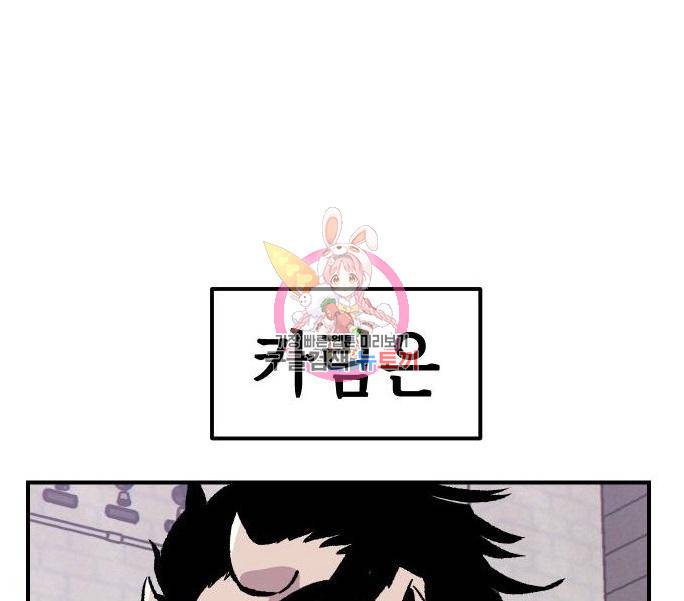 말년용사 44화 1