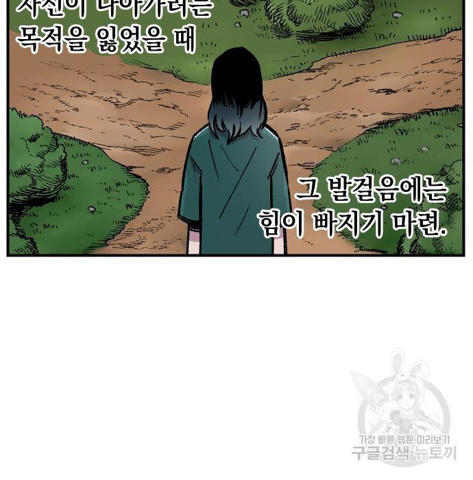 말년용사 44화 4