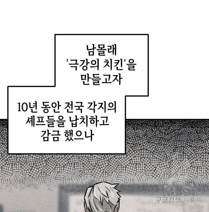 말년용사 44화 5