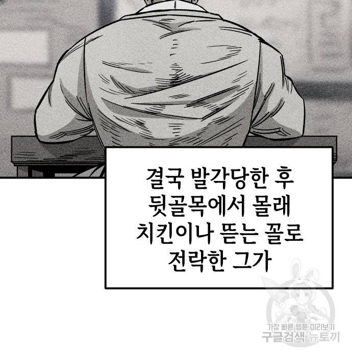 말년용사 44화 6