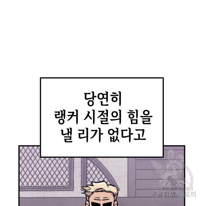 말년용사 44화 7