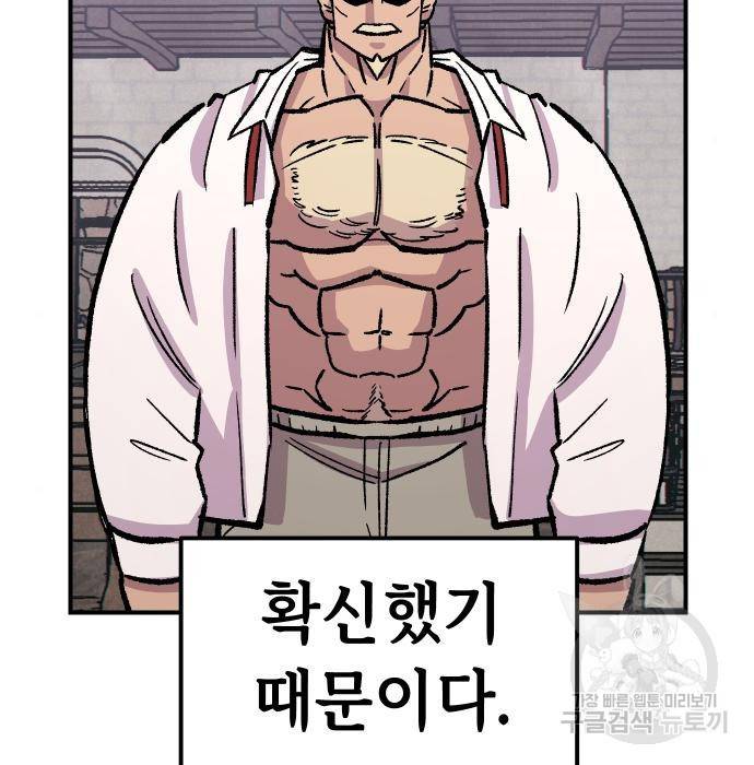 말년용사 44화 8