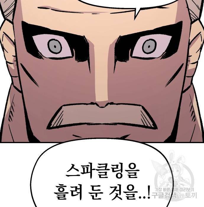 말년용사 44화 10